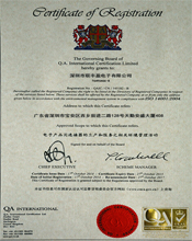 聯(lián)豐盈電子商標(biāo)注冊(cè)證書(shū)