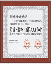 聯(lián)豐盈電子榮譽(yù)證書(shū)