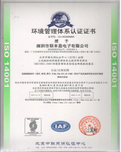 聯(lián)豐盈電子榮譽(yù)資質(zhì)